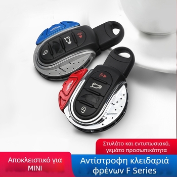 Κέλυφος κλειδιού BMW Mini Countryman – F series Caliper Key shell, PU υλικό, στυλ τάσης, άδεια ιδιωτικής ετικέτας