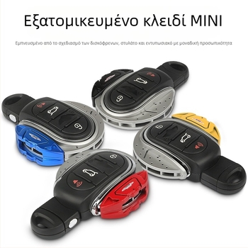 Κέλυφος κλειδιού BMW Mini Countryman – F series Caliper Key shell, PU υλικό, στυλ τάσης, άδεια ιδιωτικής ετικέτας