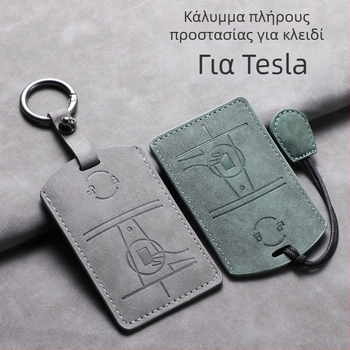 Tesla θήκη κάρτας κλειδιού — δέρμα προβάτου — απλό στυλ