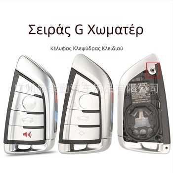 Κάλυμμα αντικατάστασης κλειδιού BMW G-series για X6–X1 και σειρές 7/5/3/2 — ABS περίβλημα, χαλκού κλειδιού λεπίδα, βάρος 65 g, jingyuqin