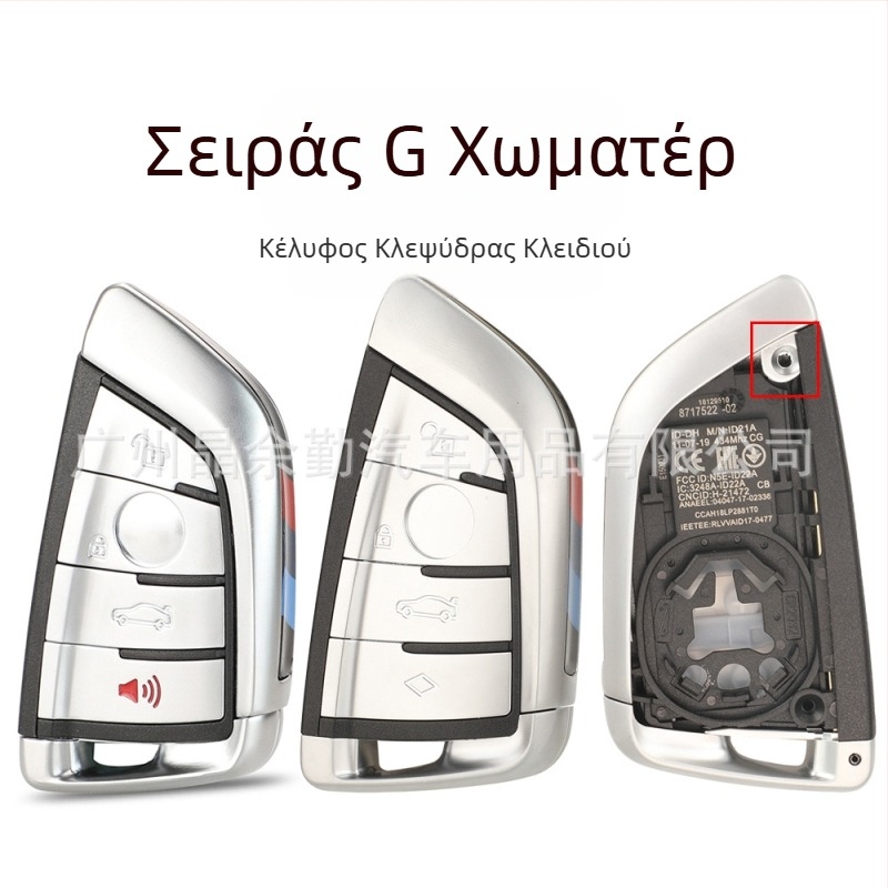 Κάλυμμα αντικατάστασης κλειδιού BMW G-series για X6–X1 και σειρές 7/5/3/2 — ABS περίβλημα, χαλκού κλειδιού λεπίδα, βάρος 65 g, jingyuqin
