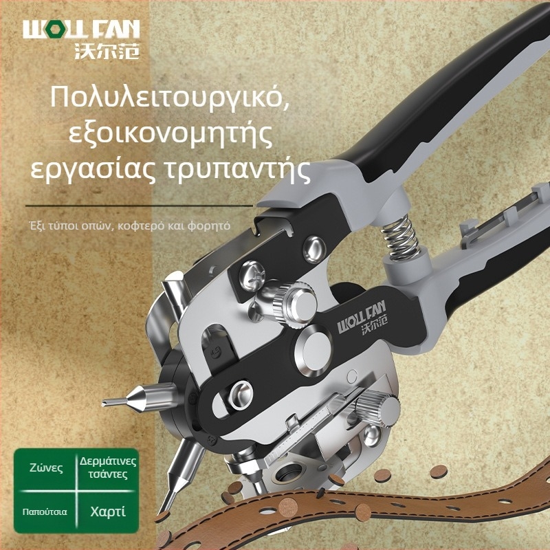 Volvan πένσες τρυπήματος για θήκες τηλεφώνων και λουριά – κράμα αλουμινίου, 0,3 kg, ανθεκτικό σε εκρήξεις