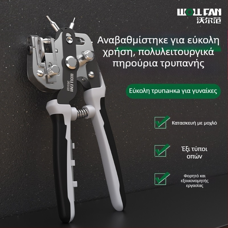 Volvan πένσες τρυπήματος για θήκες τηλεφώνων και λουριά – κράμα αλουμινίου, 0,3 kg, ανθεκτικό σε εκρήξεις