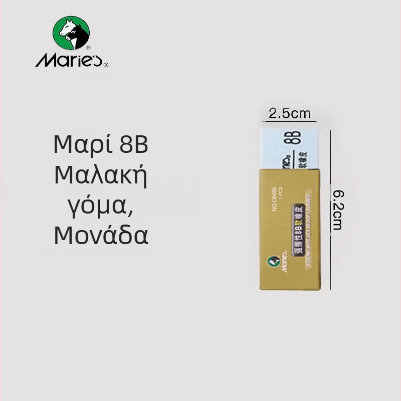 Γόμα Marley C6142 για πλαστελίνες και σκίτσο – Μάρκα Marley, Μοντέλο C6142, Υλικό: Γόμα, Χρήση: Σκίτσο/Ζωγραφική, Καθαρό βάρος: 0.025