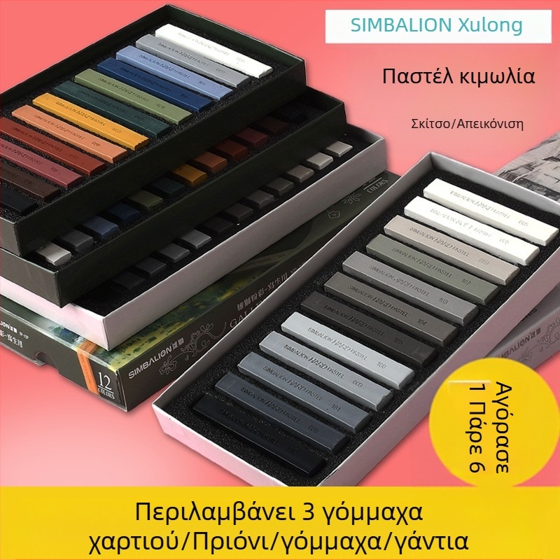 SIMBALION Lion SP-12S μαλακές παστέλ ράβδοι για σκίτς και ζωγραφική, για μαθητές τέχνης