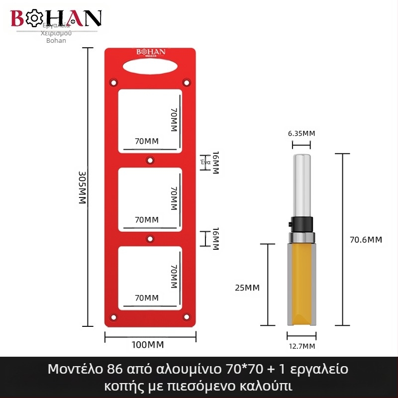 Φρέζα ξύλου Bohan για ξυλουργικές εφαρμογές – διάνοιξη οπών σε κουτιά τύπου 86, εργαλείο εγκοπής και αυλάκωσης για ντουλάπες