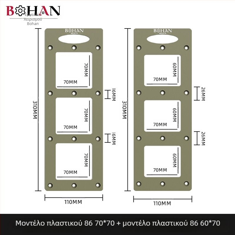 Φρέζα ξύλου Bohan για ξυλουργικές εφαρμογές – διάνοιξη οπών σε κουτιά τύπου 86, εργαλείο εγκοπής και αυλάκωσης για ντουλάπες