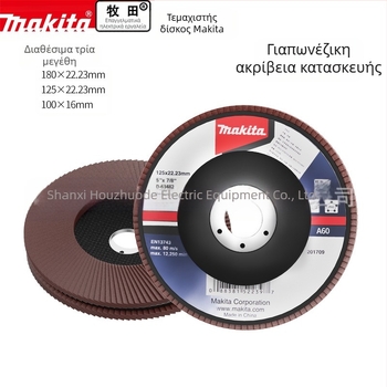 Makita 100 mm τροχός από λειαντικό ύφασμα για γωνιακό τροχό – γυάλισμα, μέγιστη ταχύτητα 80, σκληρότητα A