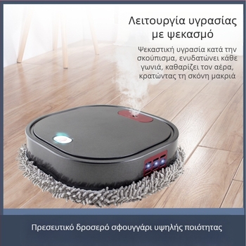 S3 Ρομπότ Καθαρισμού με Ψεκασμό – Γυροσκοπική Πλοήγηση, Δοχείο Νερού 2 ml, Απορρόφηση 1000–1499 Pa, Διάρκεια Μπαταρίας 61–120 λεπτά