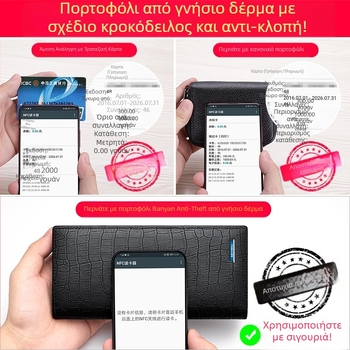 Ανδρικό μακρύ πορτοφόλι-κλάτς από γνήσιο δέρμα πρώτης στρώσης, με μοτίβο κροκόδειλου, αστικός μινιμαλισμός