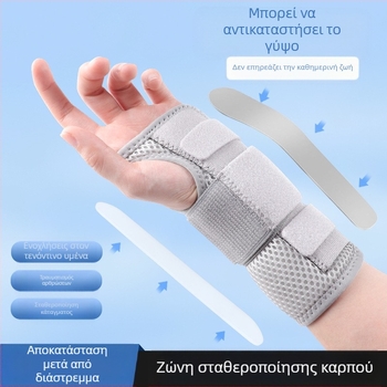 Disco νάιλον νάρθηκας καρπού με ατσάλινη πλάκα για προστασία από διάστρεμμα, unisex, μπάσκετ