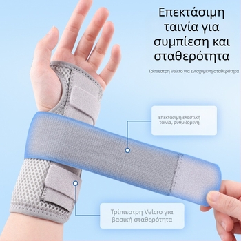 Disco νάιλον νάρθηκας καρπού με ατσάλινη πλάκα για προστασία από διάστρεμμα, unisex, μπάσκετ