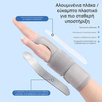 Disco νάιλον νάρθηκας καρπού με ατσάλινη πλάκα για προστασία από διάστρεμμα, unisex, μπάσκετ