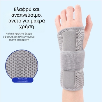 Disco νάιλον νάρθηκας καρπού με ατσάλινη πλάκα για προστασία από διάστρεμμα, unisex, μπάσκετ