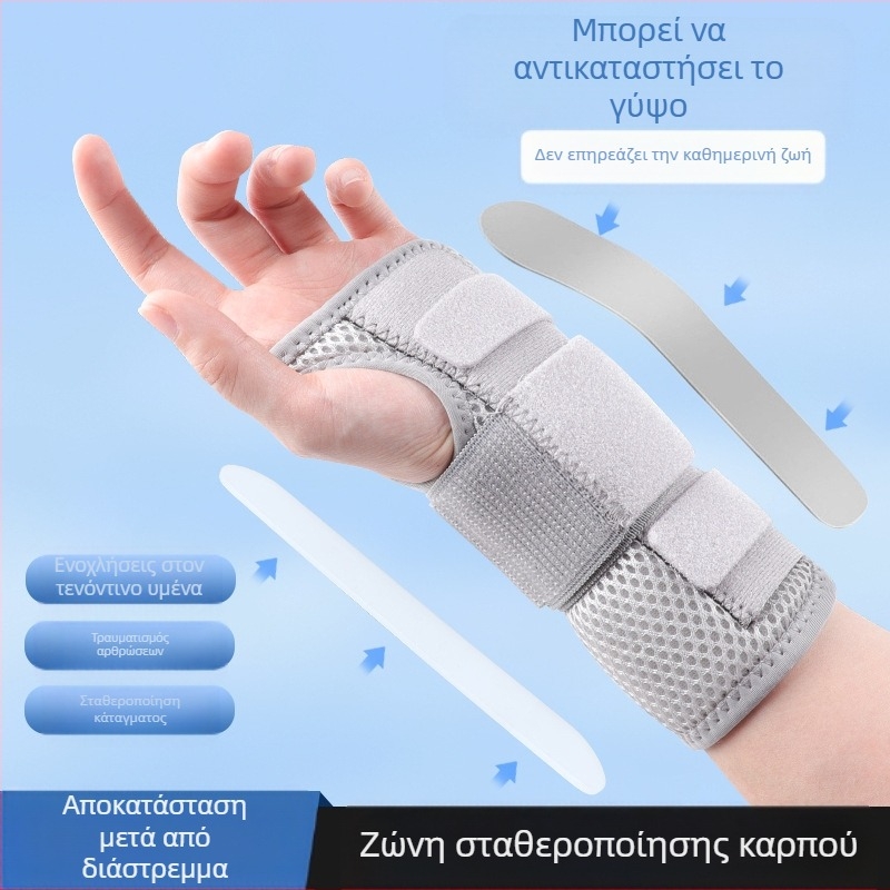 Disco νάιλον νάρθηκας καρπού με ατσάλινη πλάκα για προστασία από διάστρεμμα, unisex, μπάσκετ