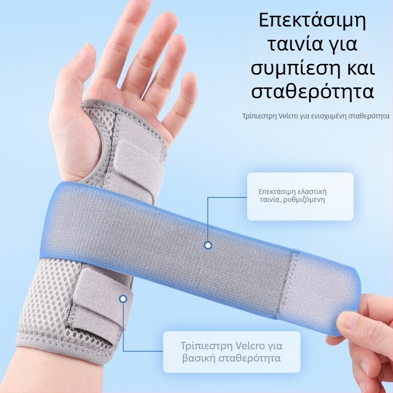 Disco νάιλον νάρθηκας καρπού με ατσάλινη πλάκα για προστασία από διάστρεμμα, unisex, μπάσκετ