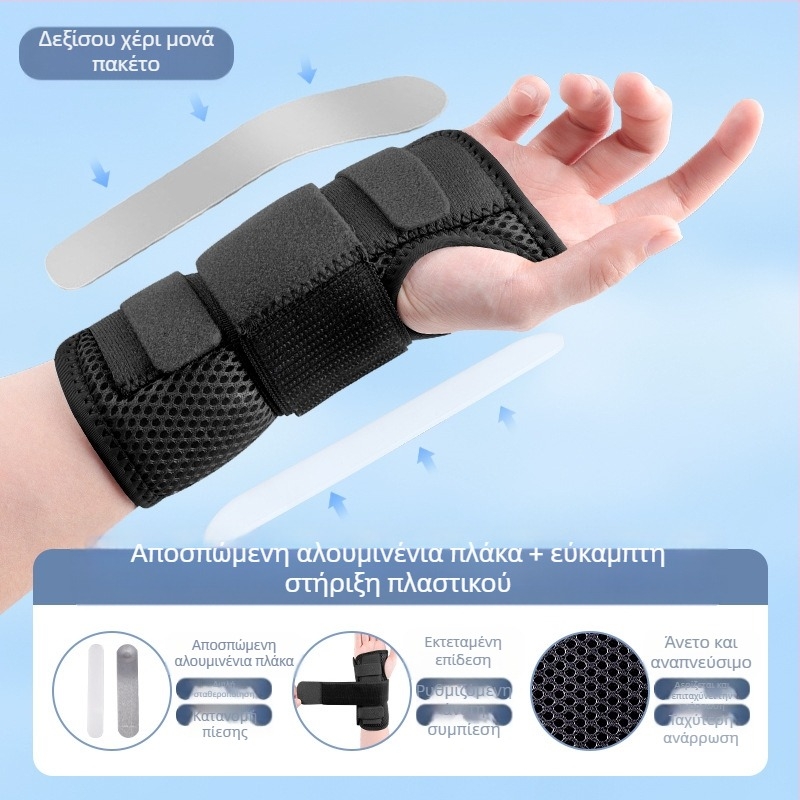 Disco νάιλον νάρθηκας καρπού με ατσάλινη πλάκα για προστασία από διάστρεμμα, unisex, μπάσκετ