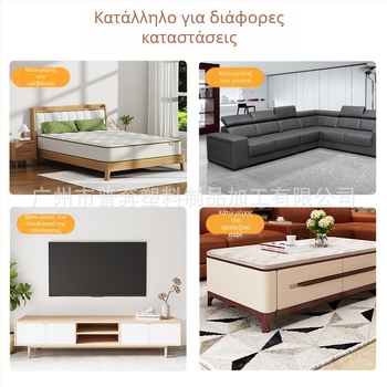 Puben πλαστική λωρίδα L-σχήματος για κενά κάτω από τα έπιπλα – απλός μοντέρνος σχεδιασμός