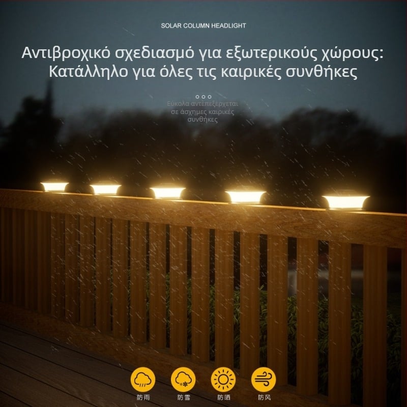 Ηλιακή λάμπα κολώνας για την πύλη της βίλας – LED, 5W, 1.2V, 6–12 ώρες φωτισμού, ανθεκτική στις καιρικές συνθήκες