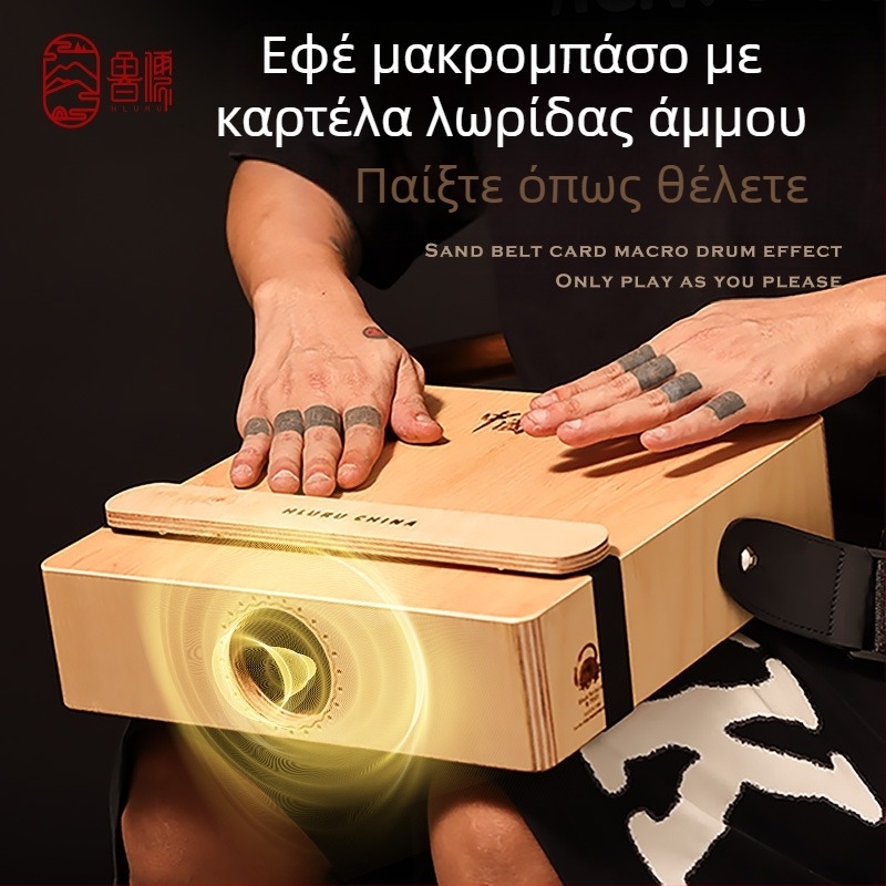 Lu ru Τρία σε Ένα Κουτί Τύμπανο — Επαγγελματικά Συσκευασμένο Ταξιδιωτικό Ξύλινο Κουτί Τύμπανο (Καθήμενο Τύμπανο)