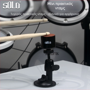 SOLO Σετ pads ντράμ SD-60, αλουμινίου κράμα και σιλικό γέλη, συσκευασία 50/100