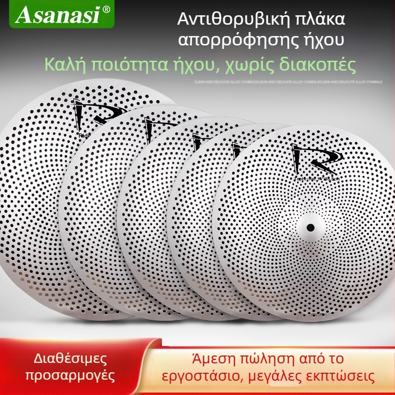 Κυμβάλια Asanasi xyc01 για σετ ντραμς, σιωπηλός σχεδιασμός, διάμετρος 31–50 εκ