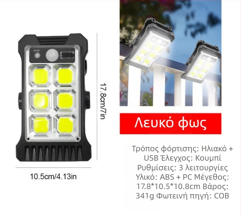 Ηλιακός εξωτερικός LED τοίχος λαμπτήρας με αισθητήρα κίνησης για αυλή και κήπο