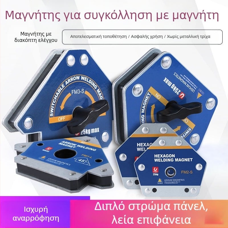 Μαγνητικός θέσης συγκόλλησης - Lishuai, δύναμη κράτησης 25 kg, εξάρτημα στερέωσης συγκόλλησης
