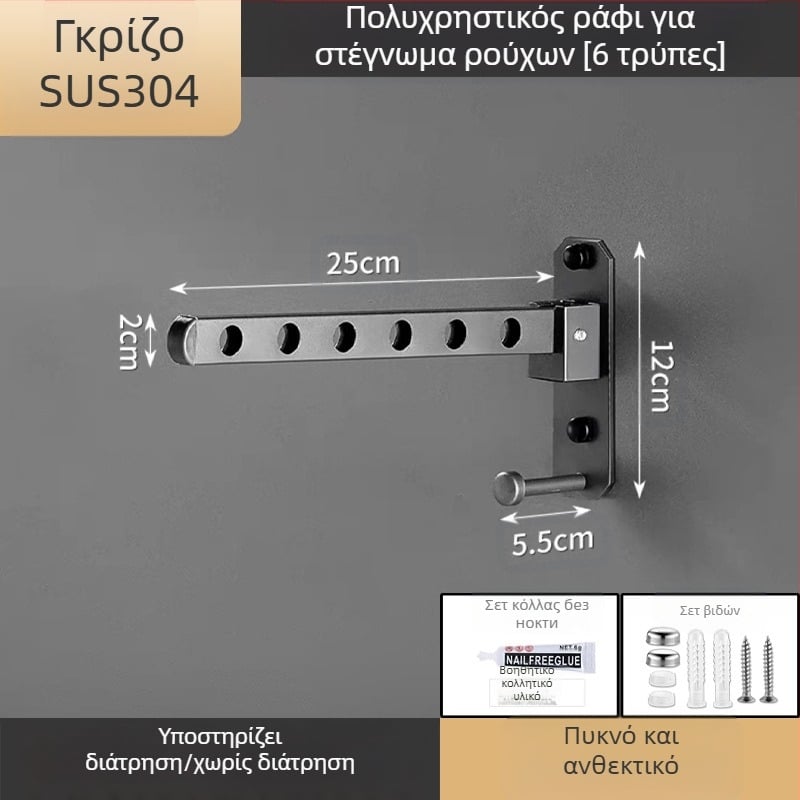 Κρεμάστρα ρούχων από ανοξείδωτο ατσάλι – αναδιπλούμενη, με σταθερό σχεδιασμό και ράγα στέγνωσης με μονοσωλήνα