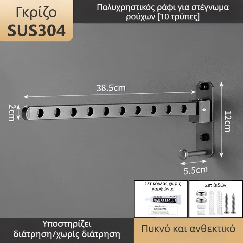 Κρεμάστρα ρούχων από ανοξείδωτο ατσάλι – αναδιπλούμενη, με σταθερό σχεδιασμό και ράγα στέγνωσης με μονοσωλήνα