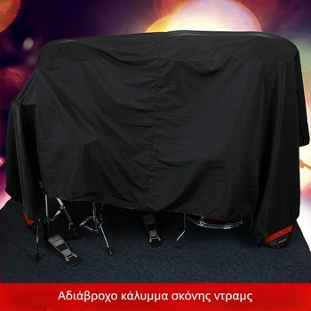 Κάλυμμα κιτ ηλεκτρονικών ντραμς από tarpaulin, προστασία σκόνης και ήλιου, χαλάκι δαπέδου