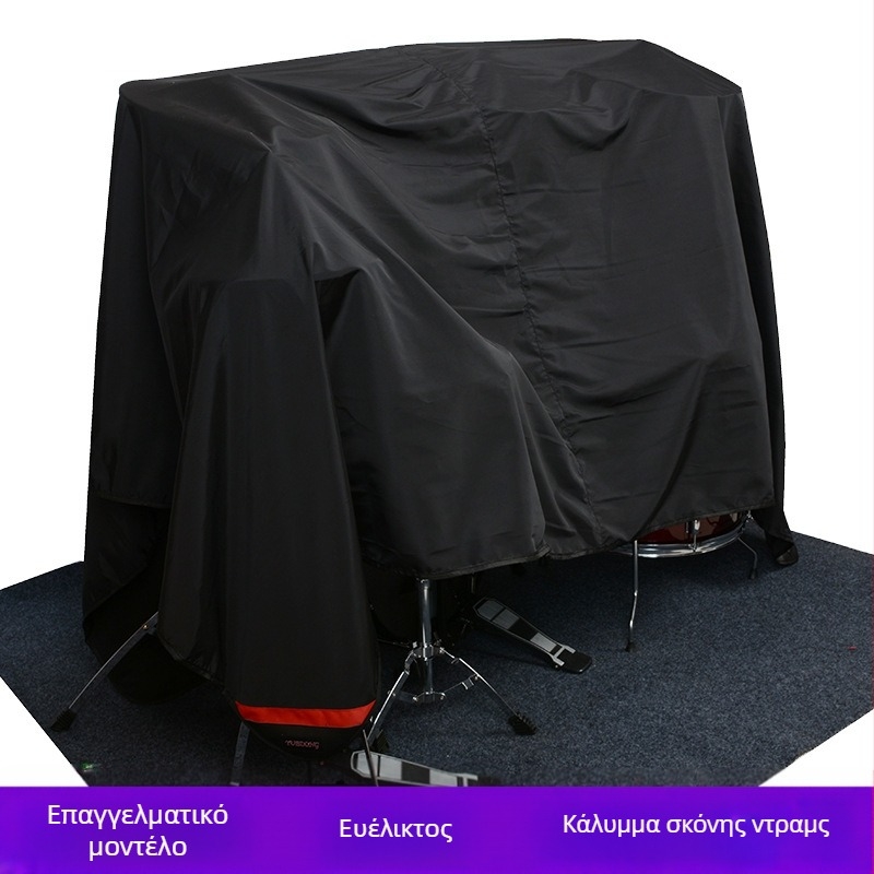 Κάλυμμα κιτ ηλεκτρονικών ντραμς από tarpaulin, προστασία σκόνης και ήλιου, χαλάκι δαπέδου