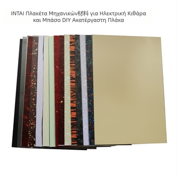 Πικγκάρντ για ηλεκτρική κιθάρα – πλαστικό – Μοντέλο YT22-CA – INTAI – για μουσικά όργανα