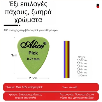 ABS πλέκτρα κιθάρας Σετ, 100 τεμ., ποικιλία παχών 0,58–1,5 mm, σε κουτί