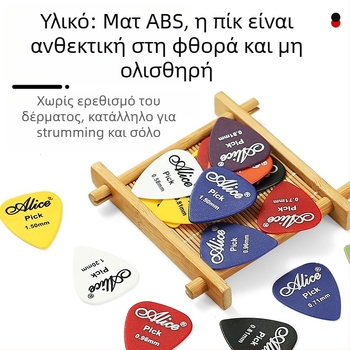 ABS πλέκτρα κιθάρας Σετ, 100 τεμ., ποικιλία παχών 0,58–1,5 mm, σε κουτί