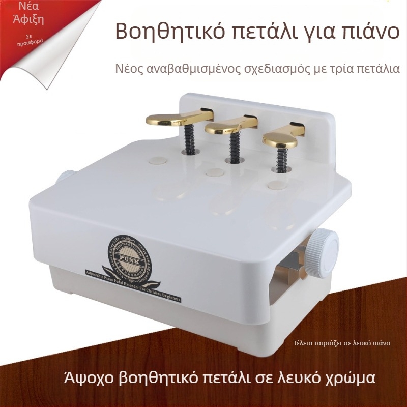 Πιάνο βοηθητικό πεταλί για εκμάθηση, μοντέλο PA-27, μάρκα DEDO, υλικό OPP+αφρός+χαρτόνι