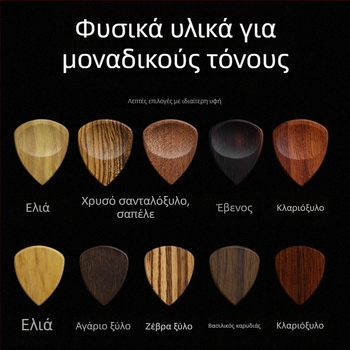 Χειροποίητο ξύλινο κουτί για κιθάρα πικ — Θήκη αποθήκευσης, ξύλινο κουτί δώρου