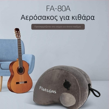 Μαξιλαράκι στήριξης κιθάρας - φουσκωτό με επένδυση φλοκ, μοντέλο FA-80A, κατάλληλο για κλασική/folk ακουστική κιθάρα