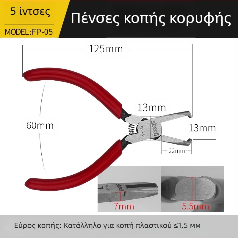 Sitli αντιμαγνητικές πένσες για ηλεκτρονικά – επίπεδες άκρες, λεπτό στόμα, επίπεδη κεφαλή