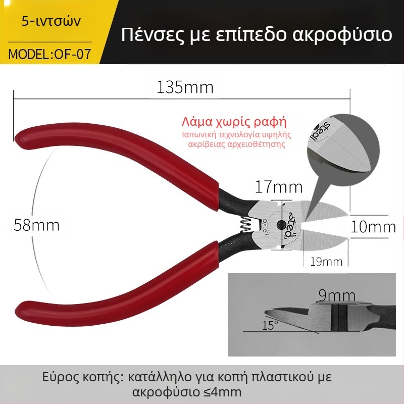 Sitli αντιμαγνητικές πένσες για ηλεκτρονικά – επίπεδες άκρες, λεπτό στόμα, επίπεδη κεφαλή