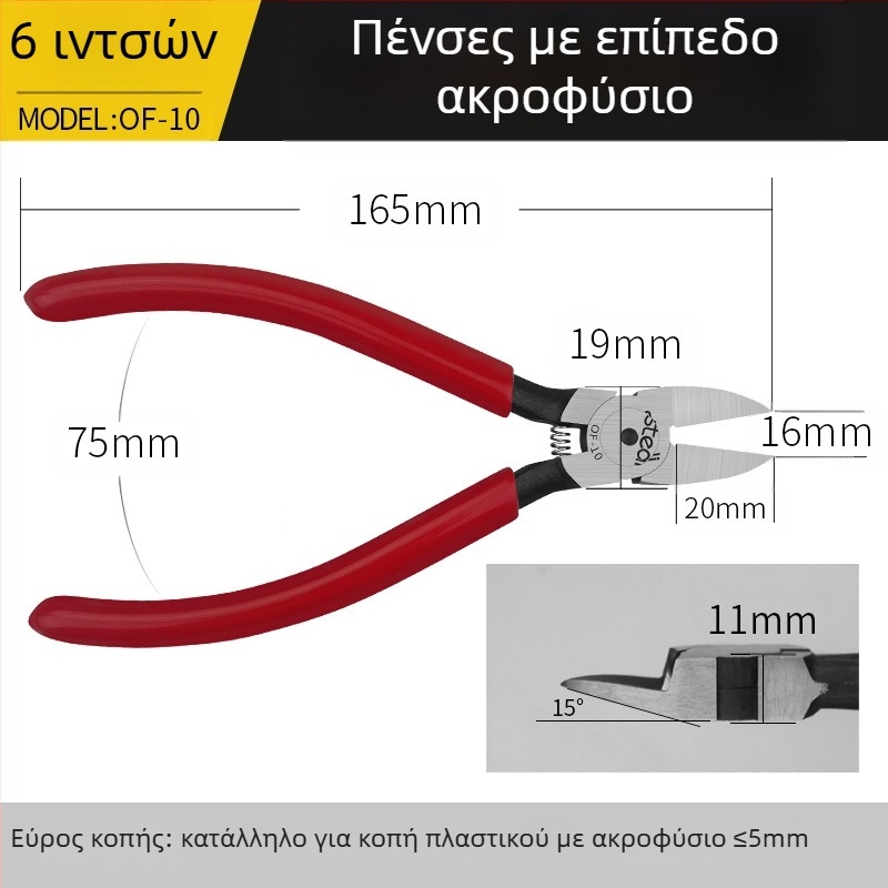 Sitli αντιμαγνητικές πένσες για ηλεκτρονικά – επίπεδες άκρες, λεπτό στόμα, επίπεδη κεφαλή