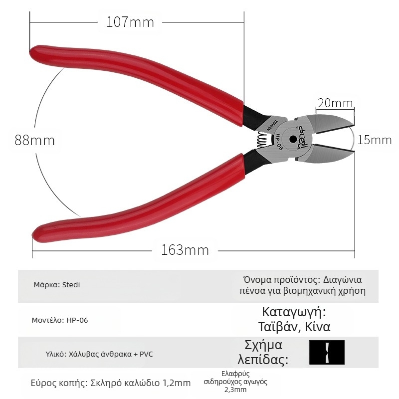 Sitli αντιμαγνητικές πένσες για ηλεκτρονικά – επίπεδες άκρες, λεπτό στόμα, επίπεδη κεφαλή