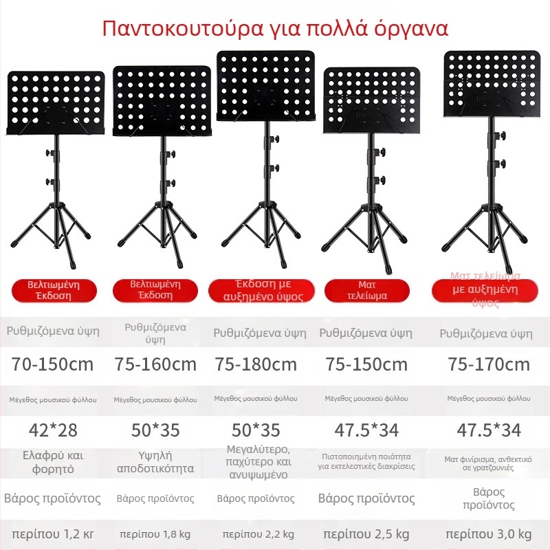 Στήριγμα παρτιτούρων μουσικής, πτυσσόμενο και καθολικό για κιθάρα, βιολί, Guzheng και Erhu — μεταλλικό πλαίσιο από σίδερο; μοντέλα: μεσαίο πλαίσιο, μεγάλο πλαίσιο, πλαίσιο τύπου φάσμα; μάρκα Remembering Ming