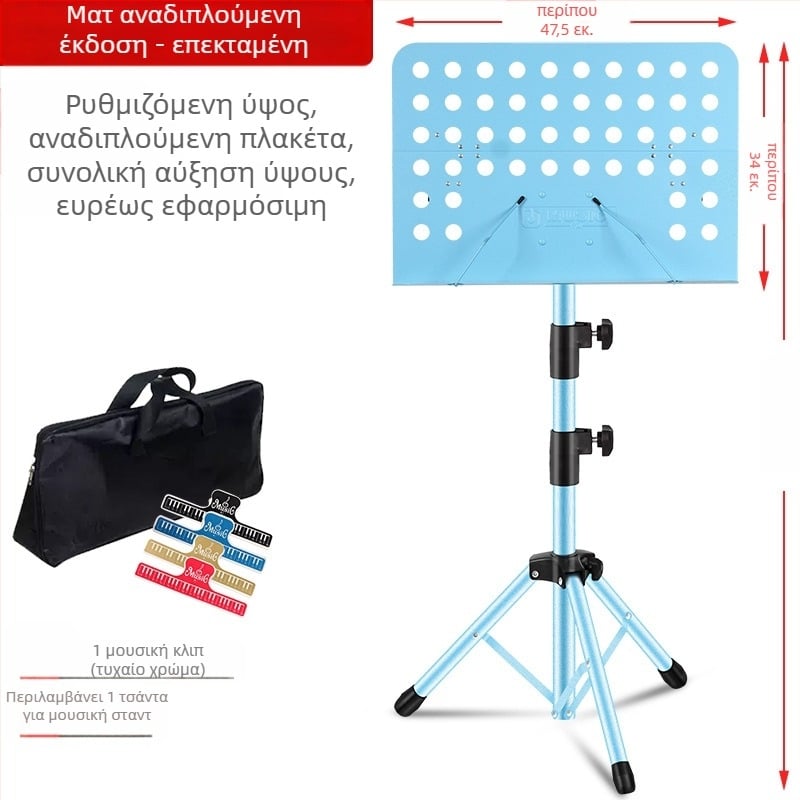 Στήριγμα παρτιτούρων μουσικής, πτυσσόμενο και καθολικό για κιθάρα, βιολί, Guzheng και Erhu — μεταλλικό πλαίσιο από σίδερο; μοντέλα: μεσαίο πλαίσιο, μεγάλο πλαίσιο, πλαίσιο τύπου φάσμα; μάρκα Remembering Ming