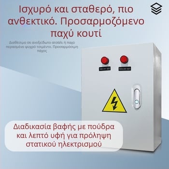 Αυτόματος Μεταγωγέας Μεταφοράς Διπλής Παροχής (ATS) 63A 4P — Θάλαμος Διανομής με Μεταλλικό Κέλυφος, IP54, CCC Πιστοποίηση, Σύντομο Κύκλωμα 30