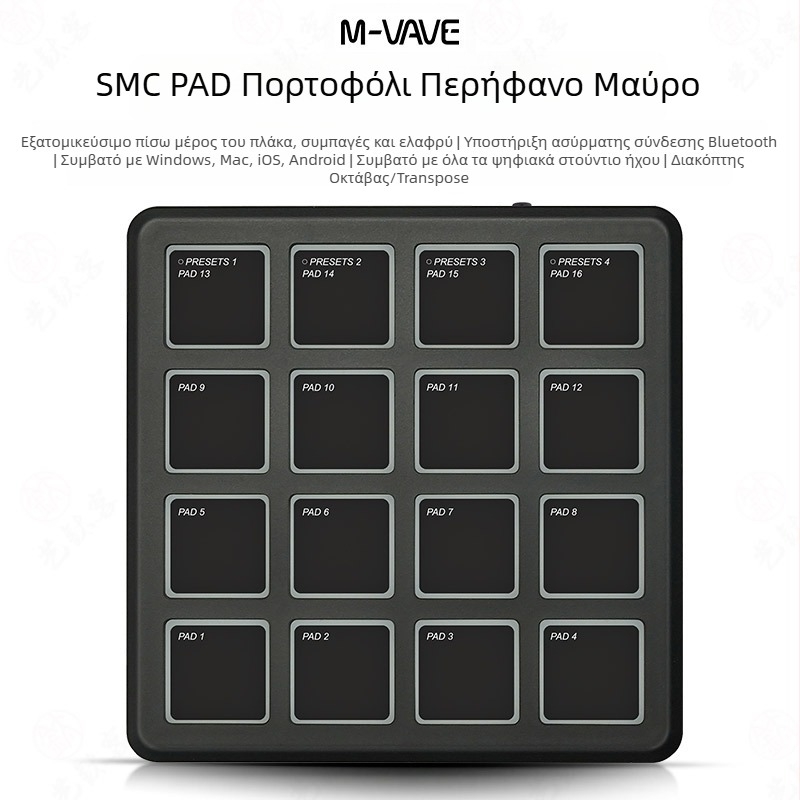 M-VAVE SMC PAD Pocket Mini Pad MIDI Κοντρόλερ Πληκτρολογίου - ABS Σώμα