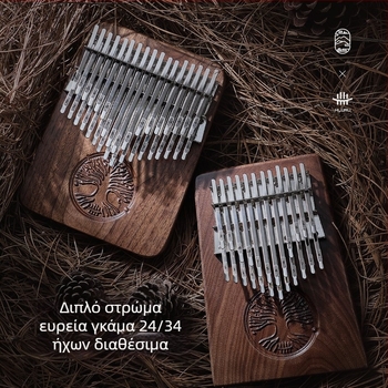 Kalimba δακτύλων, 24 τόνοι, σε κλειδί C, διπλού επιπέδου, περιλαμβάνει ημιτόνια