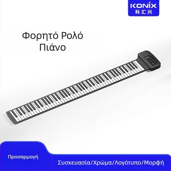 PA88M Φορητό ηλεκτρονικό πλήκτρο σιλικόνης με 88 πλήκτρα για αρχάριους, μοντέλο PA88M, 88 πλήκτρα, σιλικόνη, έως 50 demo τραγούδια, έως 100 ήχοι