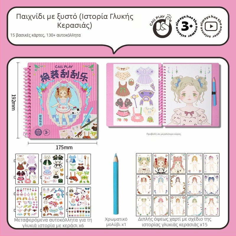 Answer Duck Σετ DIY Scratch Art για παιδιά – Χαρτοτεχνία με χαρτί, περιλαμβάνει σελιδοδείκτη και ταχυδρομική κάρτα, Ηλικίες 3-6 ετών, Συσκευασία: κουτί από χαρτόνι