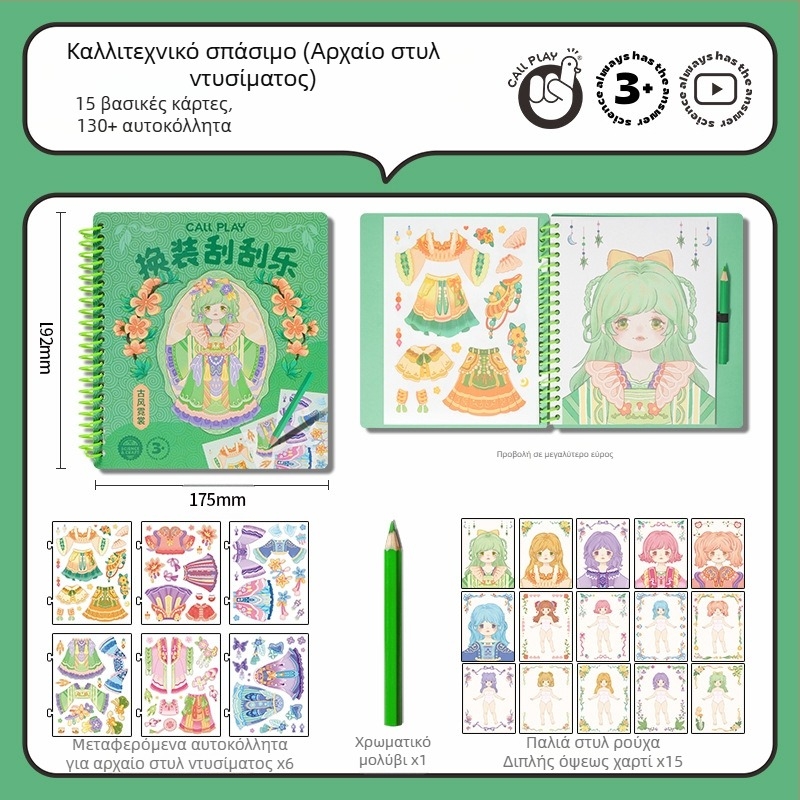 Answer Duck Σετ DIY Scratch Art για παιδιά – Χαρτοτεχνία με χαρτί, περιλαμβάνει σελιδοδείκτη και ταχυδρομική κάρτα, Ηλικίες 3-6 ετών, Συσκευασία: κουτί από χαρτόνι